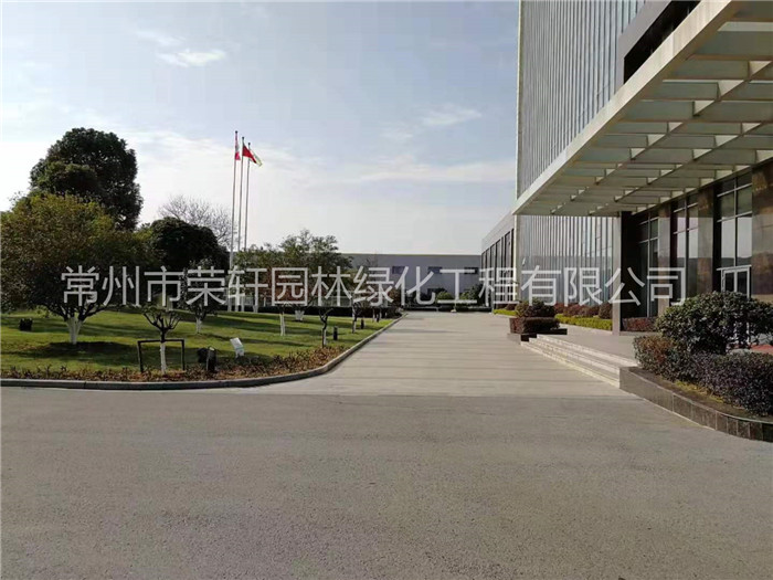 常州新譽(yù)集團(tuán)養(yǎng)護(hù)