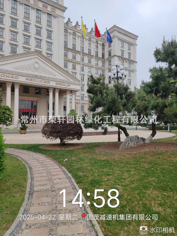 國(guó)茂減速機(jī)集團(tuán)有限公司
